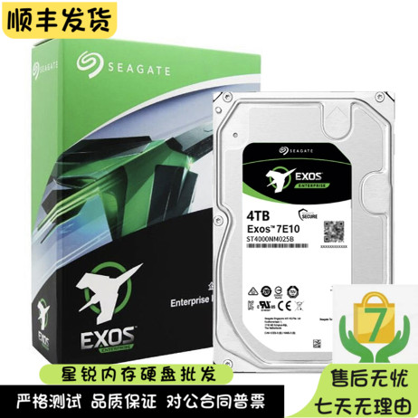 全新Seagate/希捷ST4000NM025B SAS服务器企业硬盘4tb磁盘陈列4t