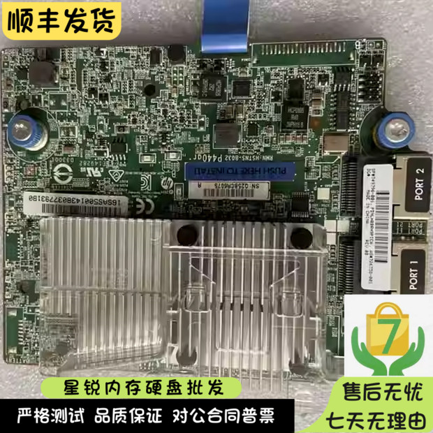 HP P440AR 阵列卡749796 电池750450 815983 871264 878643-001