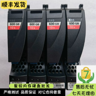 EMC 005049438 005049743 005051851 005050342 600G 10K SAS硬盘