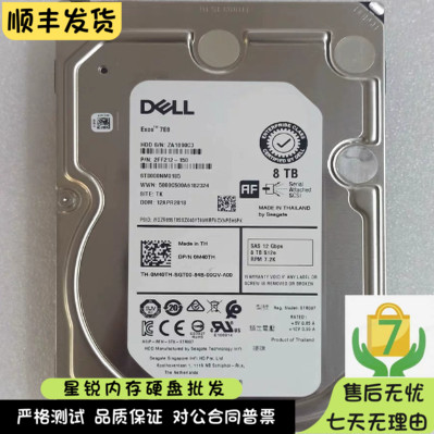 Dell/戴尔8T SAS ST8000NM0185 0M40TH 7.2K 256M 12Gb企业级硬盘