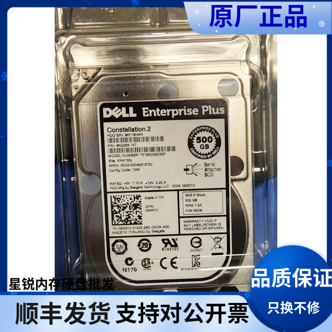 DELL R910/920/930 R415/510 500G 7.2K 2.5 SAS ST9500620SS硬盘