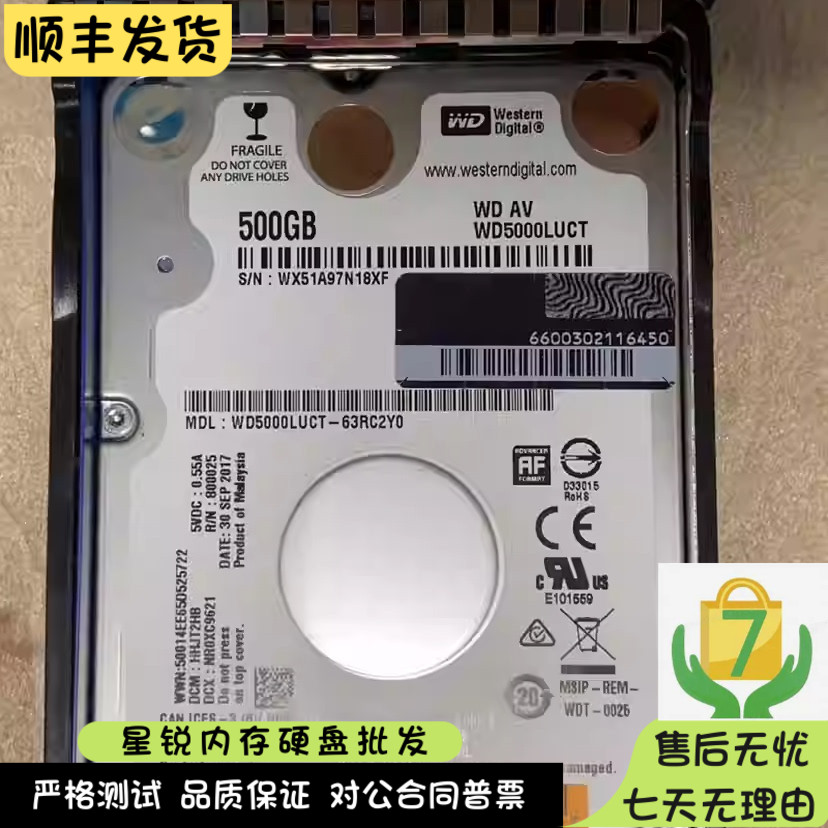 华三新款全新 H3C NS-HDD-500GATA-SFF 500GB防火墙硬盘模块