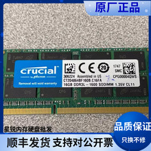 CRUCIAL/英睿达 16G DDR3 PC3L-1600 SODIMM 笔记本电脑内存条