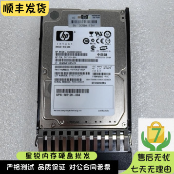 HP 507284-001 507129-004 493083-001 597609-001 300G 10K SAS