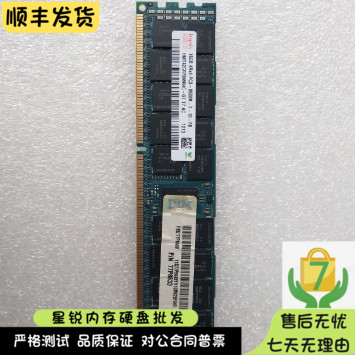 IBM 4528 77P8633 16GB 4Rx4 PC3-8500R P7 小机内存
