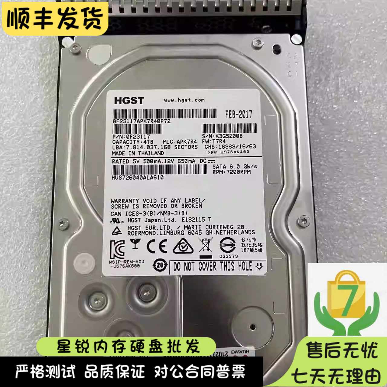 Huawei/华为 02311AYV 4TB SATA 7.2K 3.5寸 V2 V3 V5 4T 保一年
