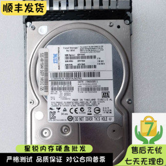 IBM 49Y1940 49Y1944 49Y1943 2TB SATA 3Gb 服务器硬盘