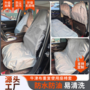 汽车座椅防水防脏保护套4S店维修三件套贴膜施工保养通用汽车座套