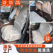 汽车座椅防水防脏保护套4S店维修三件套贴膜施工保养通用汽车座套