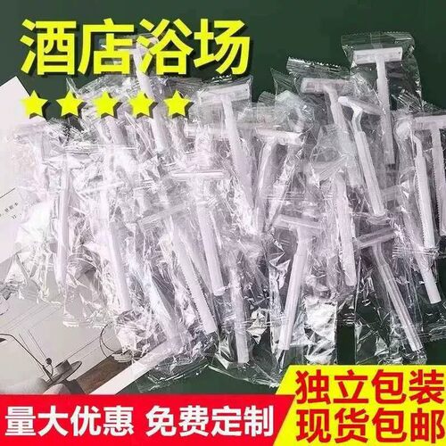 一次性防水独立装便携剃须刀