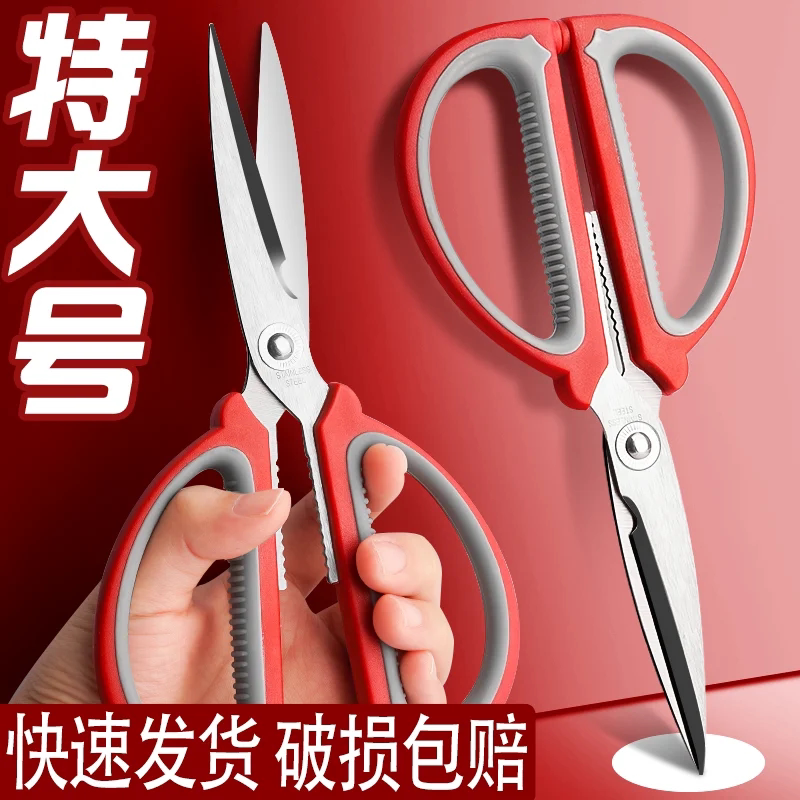 特大号剪刀家用小号大剪子小型办公用便携式不锈钢剪纸刀儿童厨房