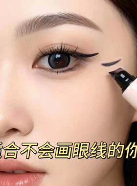 眼线印章一体式持久防水防汗不晕染懒人棕色下睫毛眼线笔新手神器