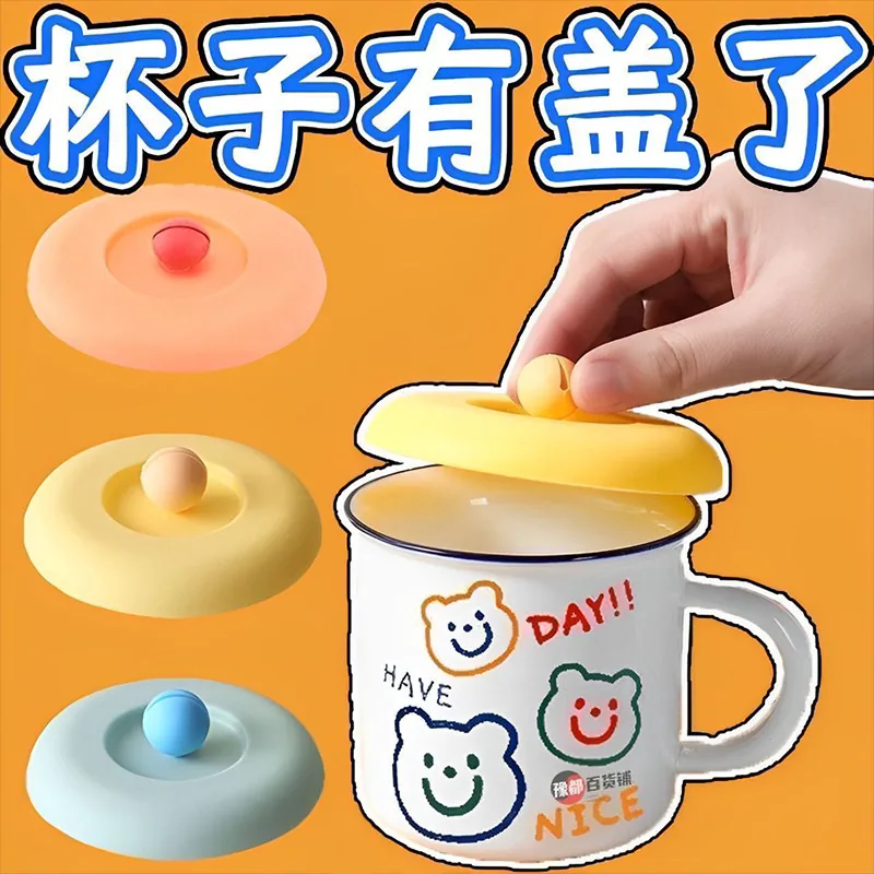 硅胶盖子食品级杯盖子单买马克杯盖可放勺杯子盖通用防尘盖