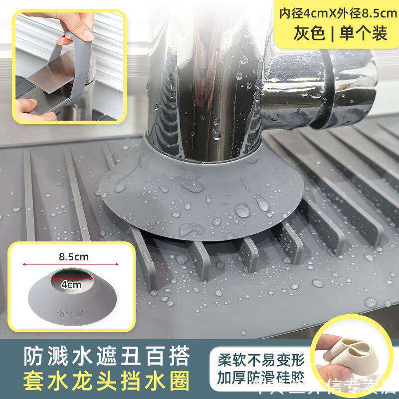 方形水龙头挡水圈硅胶防溅水防水罩厨房沥水垫防水圈防漏水套盖子