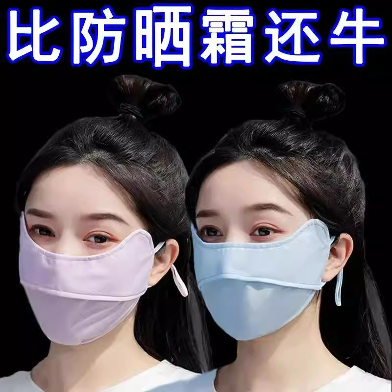 防晒口罩女防紫外线高颜值护眼角全脸夏季冰丝遮阳面罩夏天脸基尼