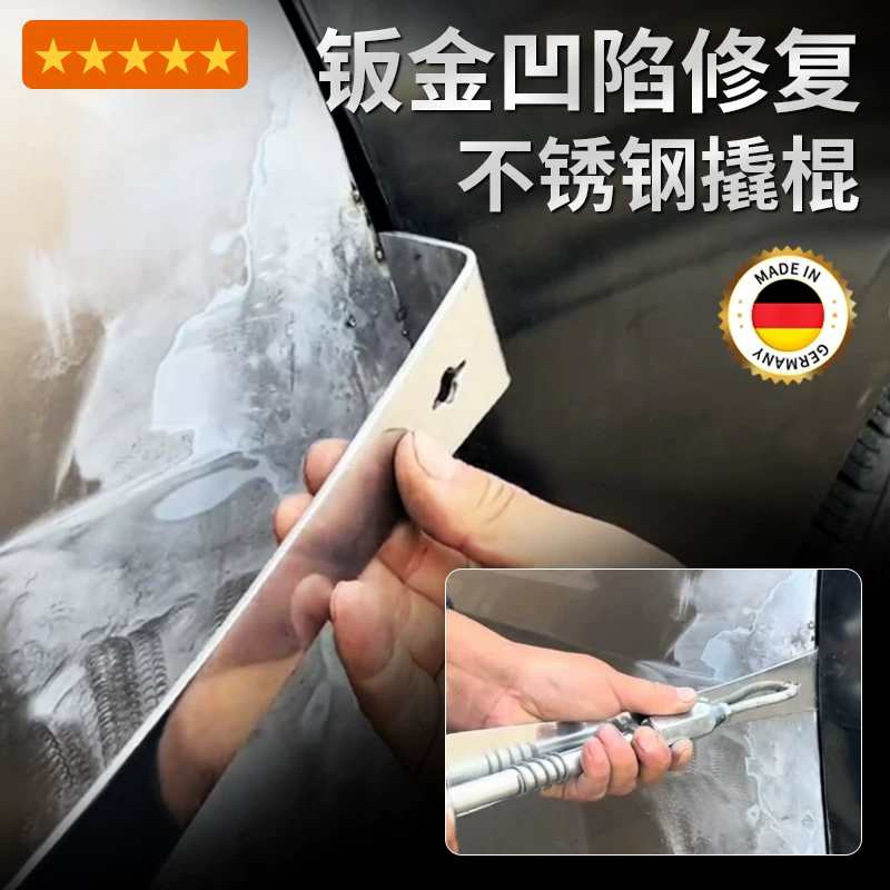 汽修钣金凹陷修复多功能不锈钢撬棍铲刀胶刮车漆扳手一体起刮神器