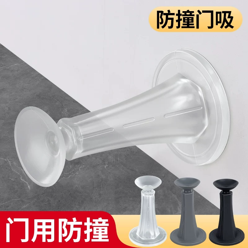卫生间玻璃门墙吸免打孔防撞门挡器硅胶卧室浴室厕所门后固定门顶