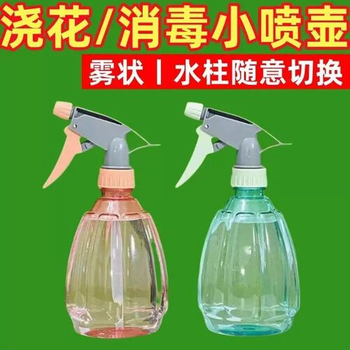 手压细雾喷雾壶家用清洁浇花