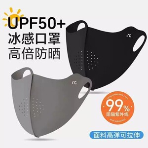 冰皮防晒口罩高颜值防紫外线女新款遮阳带孔面罩冰丝3d立体透气