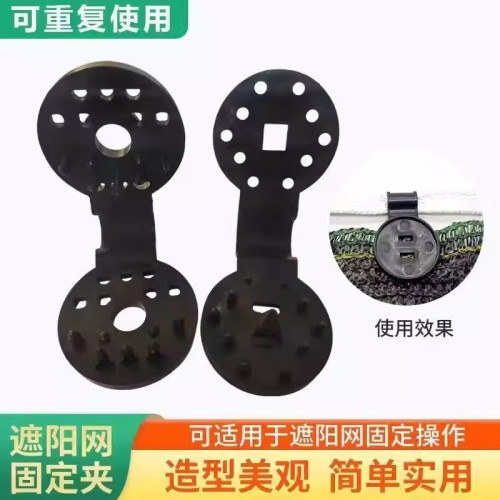 遮阳网快速固定卡扣圆形黑网专用防晒网卡扣挂钩通用型隔热吊秧夹