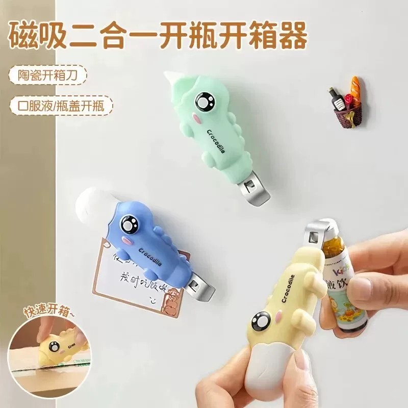 磁吸二合一多功能开瓶开箱神器