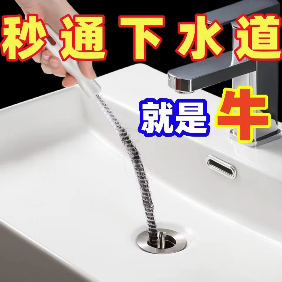 下水道疏通神器螺旋毛发疏通器卫生间水池洗手台水槽管道清理器刷