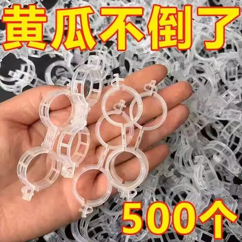 绿植果树植物固定夹卡扣藤蔓固定器秧苗爬藤支撑杆果蔬秧苗吊秧夹