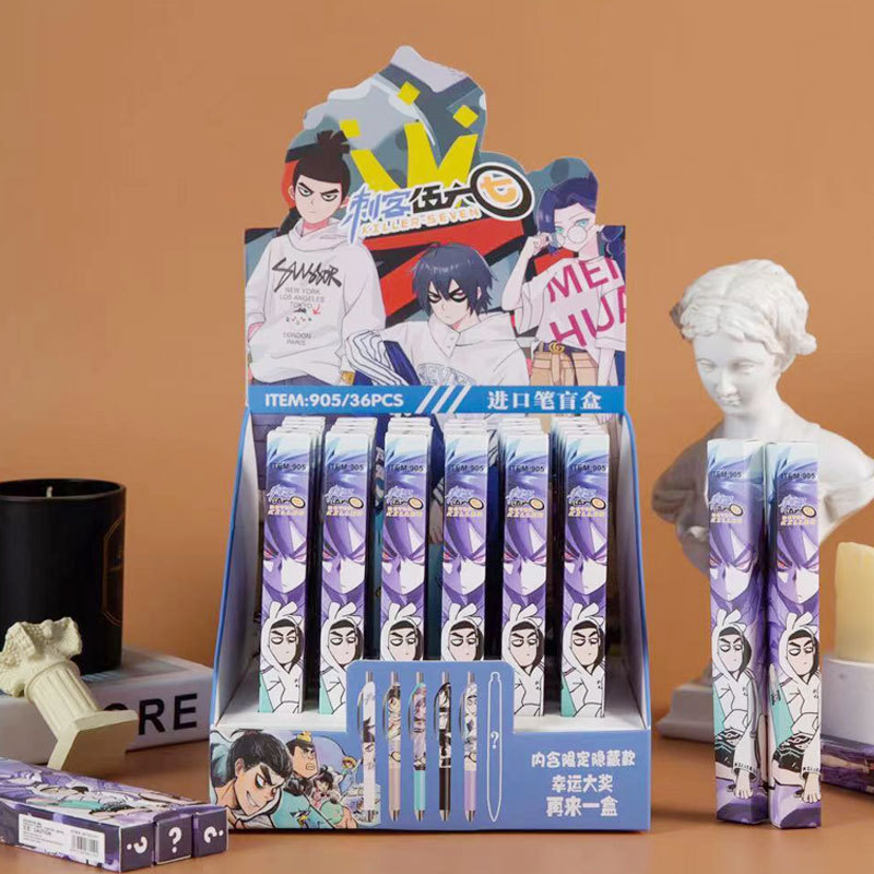 【限定】刺客伍六七盲盒笔高颜值帅气男生按动笔学生考试专用笔黑