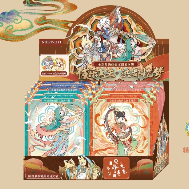 1171非人哉文创大盲袋敦煌系列联名款限量惊喜福袋内含文具吧唧