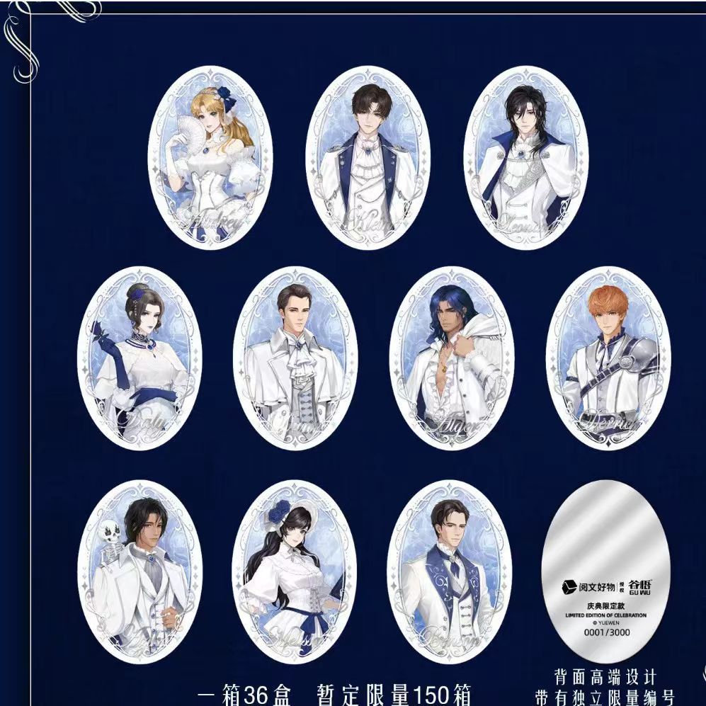 预售【正版官谷】诡秘之主吧唧盲盒庆典限定徽章/镭射票盲盒整盒