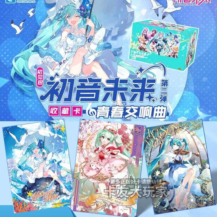 卡游初音未来卡片收藏卡初见包第二弹青春交响曲动漫周边盲盒卡牌