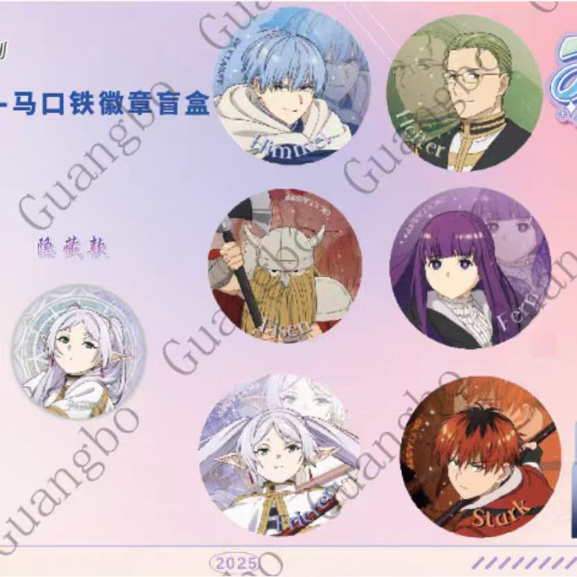 【正版】广博 木棉花 现货 葬送的芙莉莲周边徽章吧唧盲盒