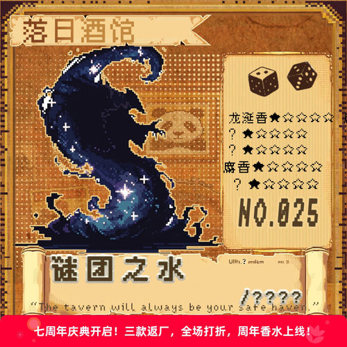 落日酒馆谜团之水没有味道