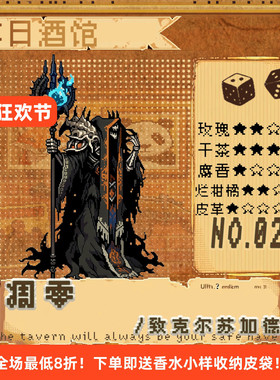 落日酒馆致意克尔苏加德香水