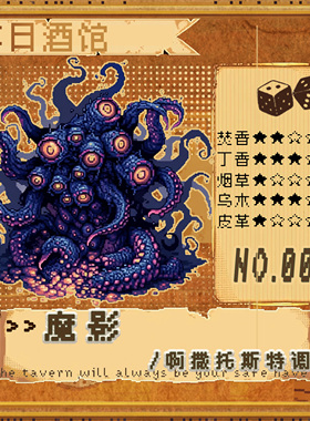 旧日低语NO.3 阿撒托斯特调 魔影  皮革泥土乌木威士忌  2021/9