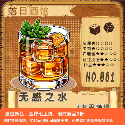 落日酒馆女巫特调无感之水