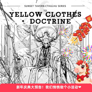 旧日低语系列NO.14 黄衣特调 教义 焚香焦油没药威士忌 木质21/12