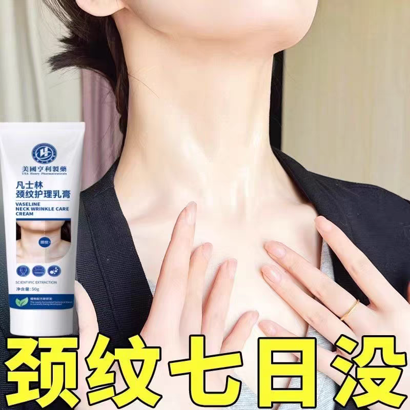 【还你美颈】颈霜去颈纹提拉颈部美白美颈霜紧致淡化细纹抗皱脖子