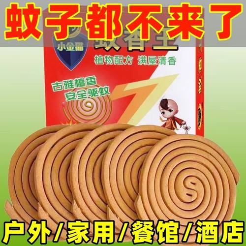 加粗强力款蚊香家用盘香檀香蚊蝇香驱蚊灭蚊子苍蝇蚊虫蚊香正品
