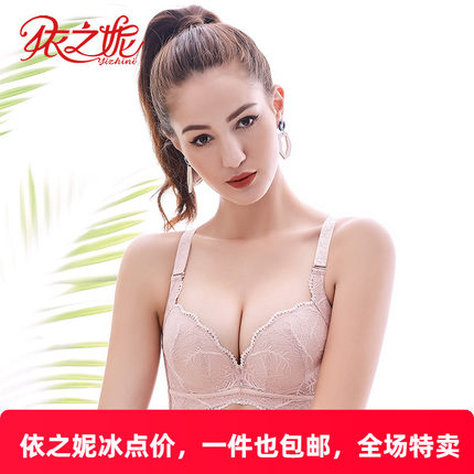 依之妮内衣5CM小胸调整型侧收副乳加厚杯性感聚拢女士文胸M1304AA