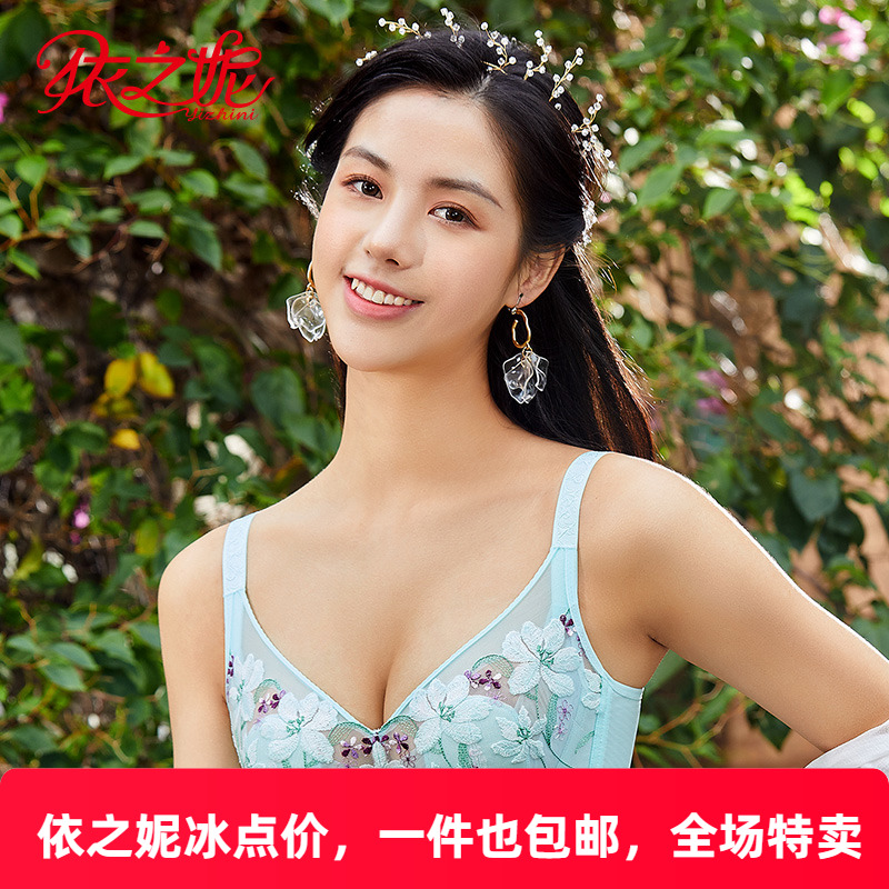 依之妮文胸超薄清新花卉刺绣单层杯薄款4排扣软钢圈少女内衣539B5
