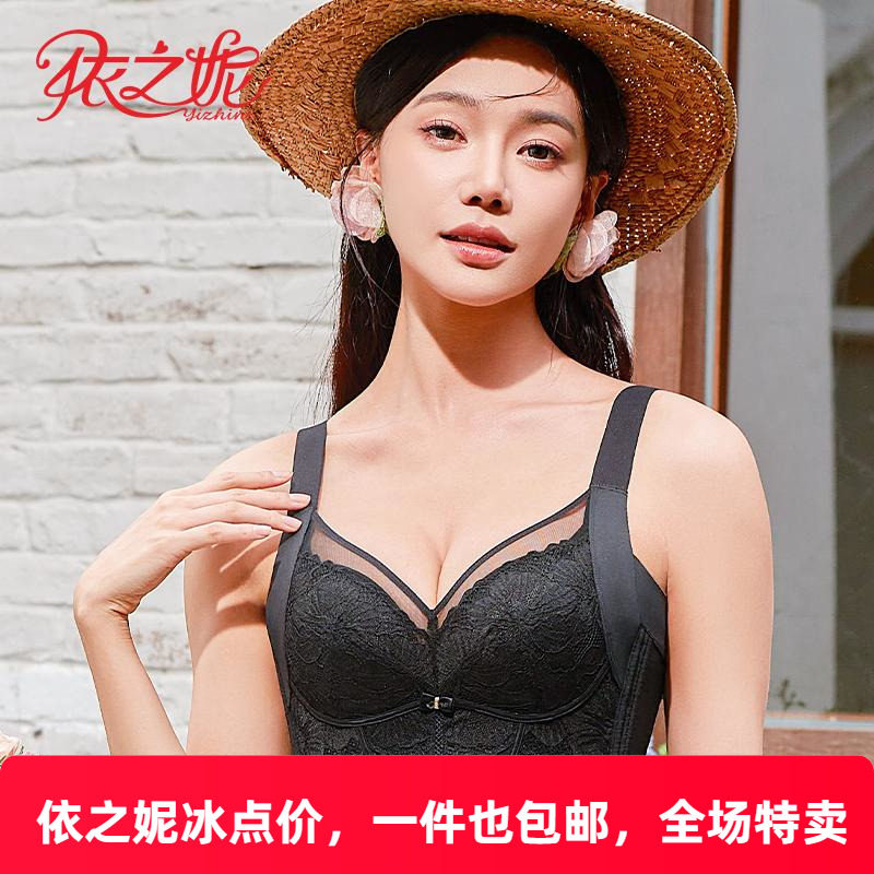 依之妮软钢圈调整型5排扣文胸