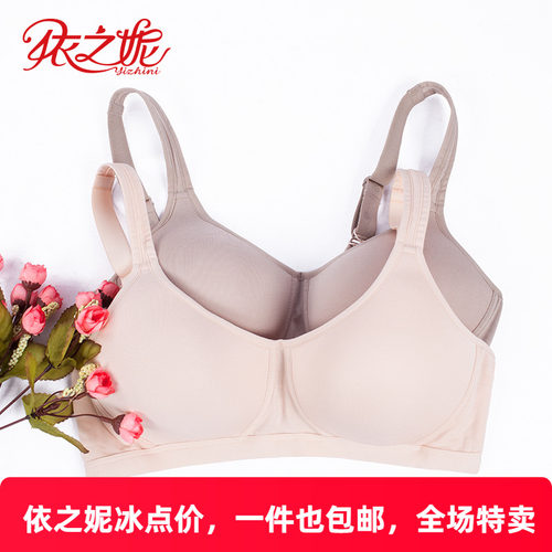 依之妮瑜伽文胸收副乳夏季薄款