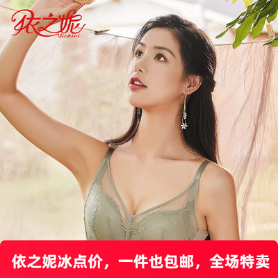 依之妮女内衣正品乳胶养胸