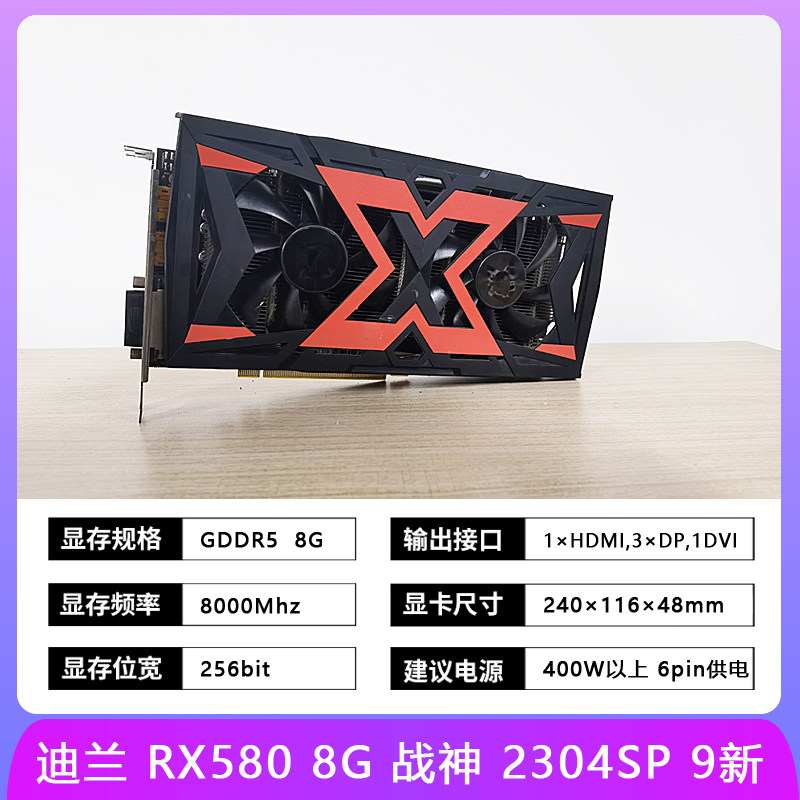사파이어 RX5700XT 580 8G DILAN 데스크탑 컴퓨터 분해 그래픽 카드 E-스포츠 풀 블러드 버전 AMD2048SP