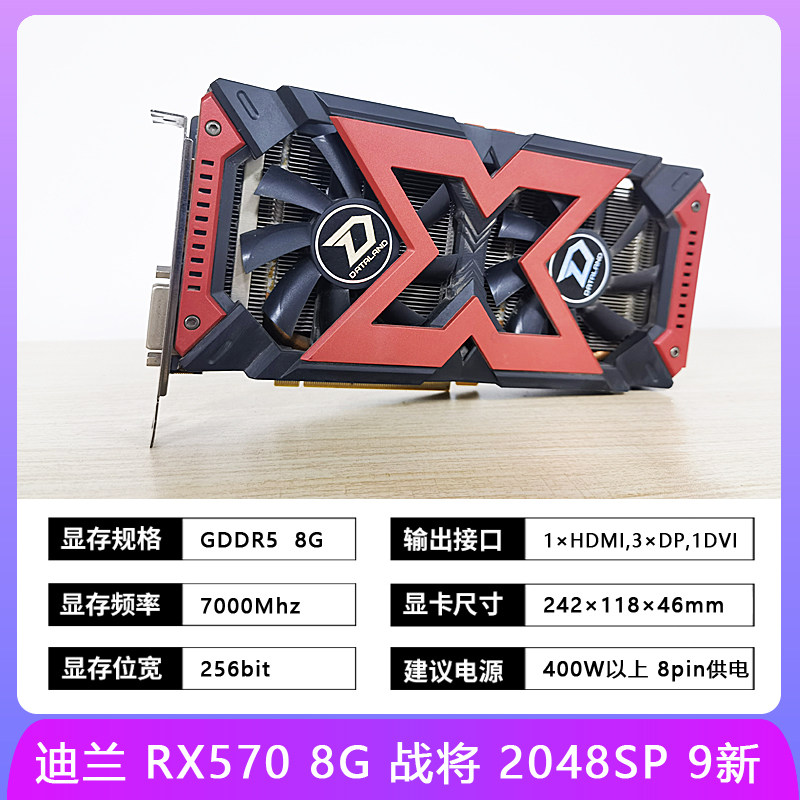 사파이어 RX5700XT 580 8G DILAN 데스크탑 컴퓨터 분해 그래픽 카드 E-스포츠 풀 블러드 버전 AMD2048SP