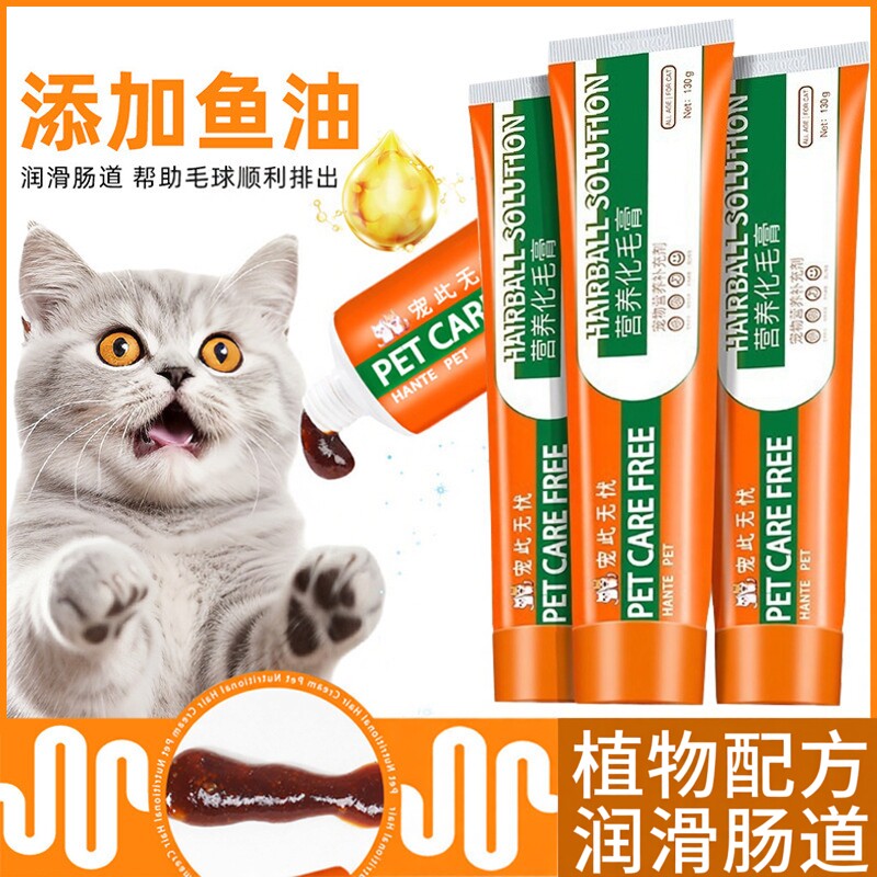 化毛膏猫咪幼猫维生素化毛球片猫吐毛去毛美毛用品狗狗营养膏