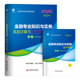 中级经济师试卷2022年中级经济师题库历年真题试卷 金融专业知识与实务 天一经济师中级职称考试用书2022教材辅导资料习题集试题