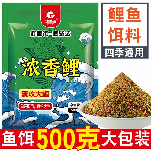 主攻钓鲤鱼饵料野钓专用鲫鱼鲤鱼饵料浓香搓拉饵浓腥黑坑爆护窝料
