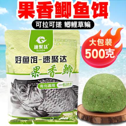 果香鲫饵料鲫鱼鲤鱼饵料野钓专用果酸奶香天热500g速聚达钓鱼窝料